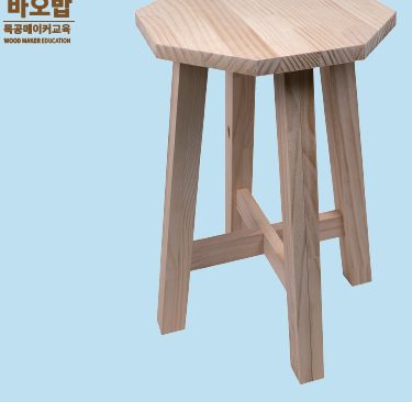 팔각스툴
